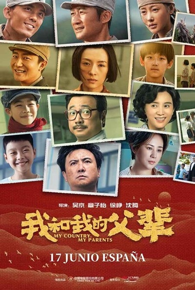 My Country, My Parents poster.  Chinese cinema among the premieres of June 17